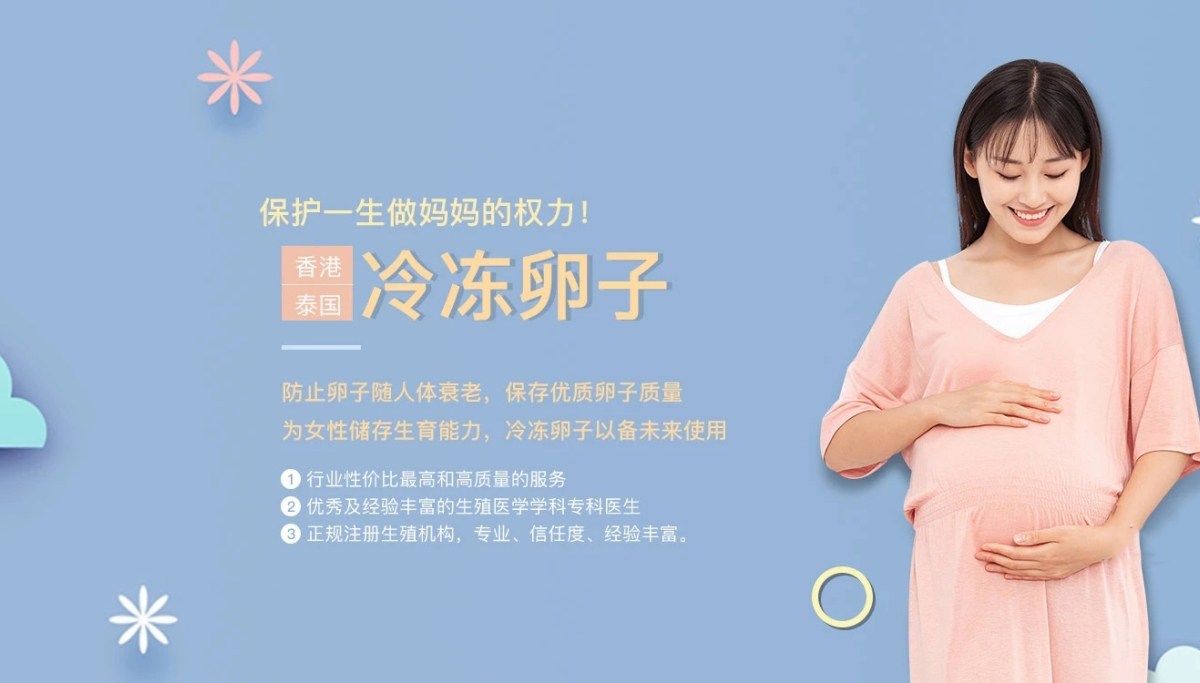 长春有偿捐卵联系方式价格多少钱__长春蓝梦捐卵供卵网